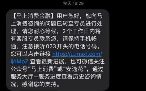 网贷逾期主动联系客服，避免不良影响