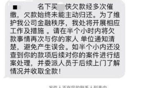 网贷逾期真的会上门催收吗？