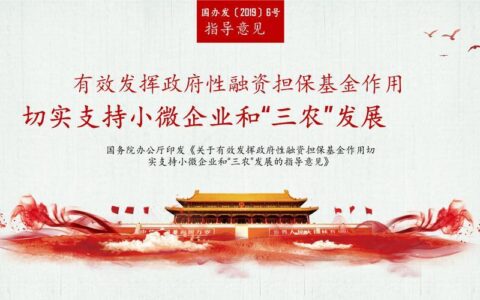 河北省小额贷款：助力小微企业和三农发展