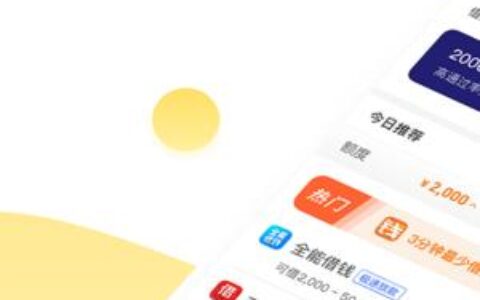 信富花贷款app：快速便捷的在线借贷平台