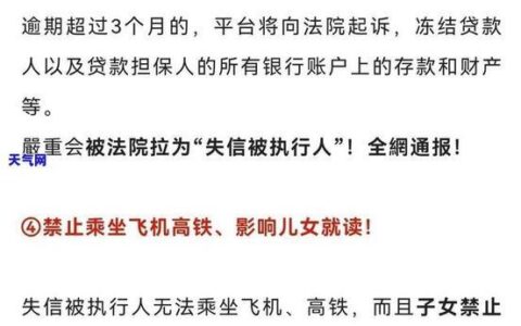 网贷逾期说要冻结我的资产怎么办？
