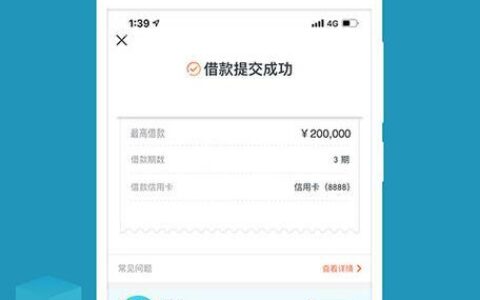 分期贷款app：轻松购物，便捷还款