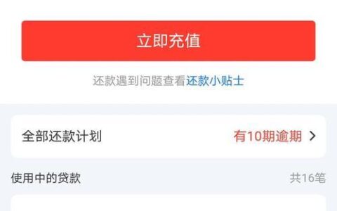 很多网贷没有逾期能去银行贷款吗？