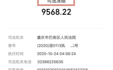 网贷逾期会不会冻结其他卡？