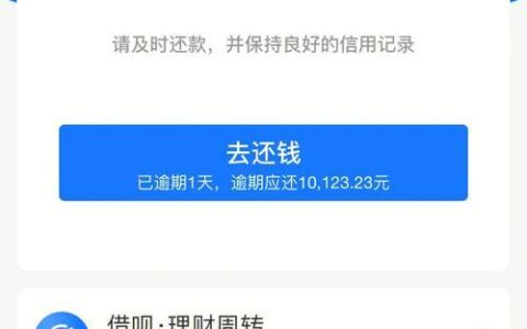 网贷逾期强制上岸是什么意思？