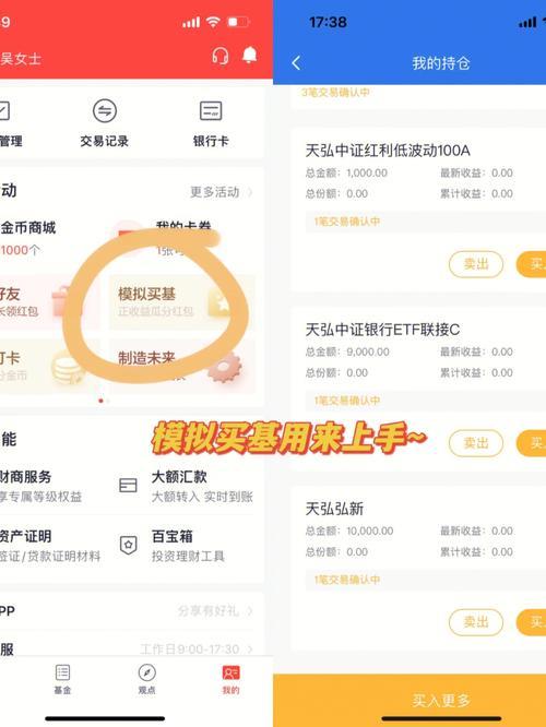 天弘基金靠谱吗？