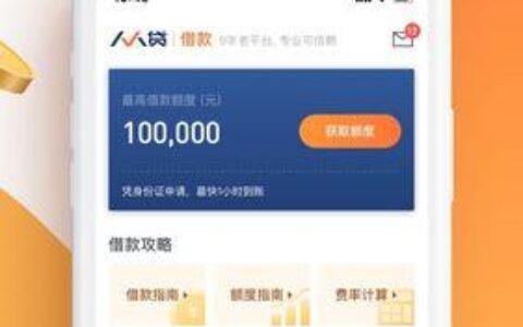 人人贷借款app官网：快速借贷，轻松理财