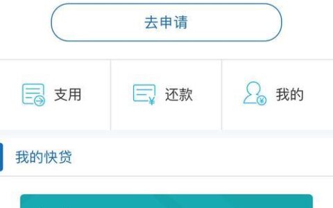 网贷有哪些正规平台下款快？