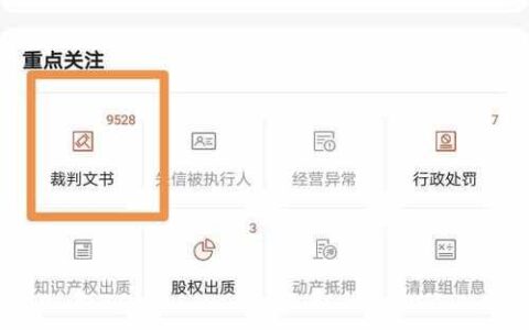 如何查询有没有被网贷平台起诉？