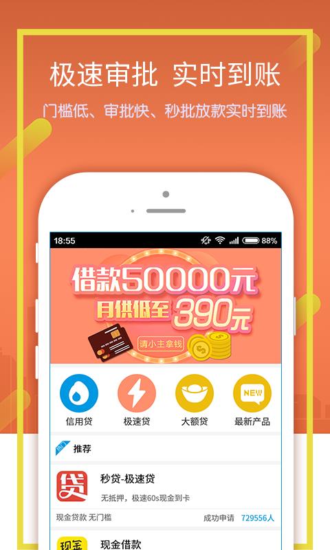 360借呗下载：快速借贷，轻松理财