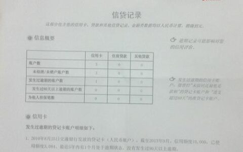 7天14天贷款不还真的会上征信吗？