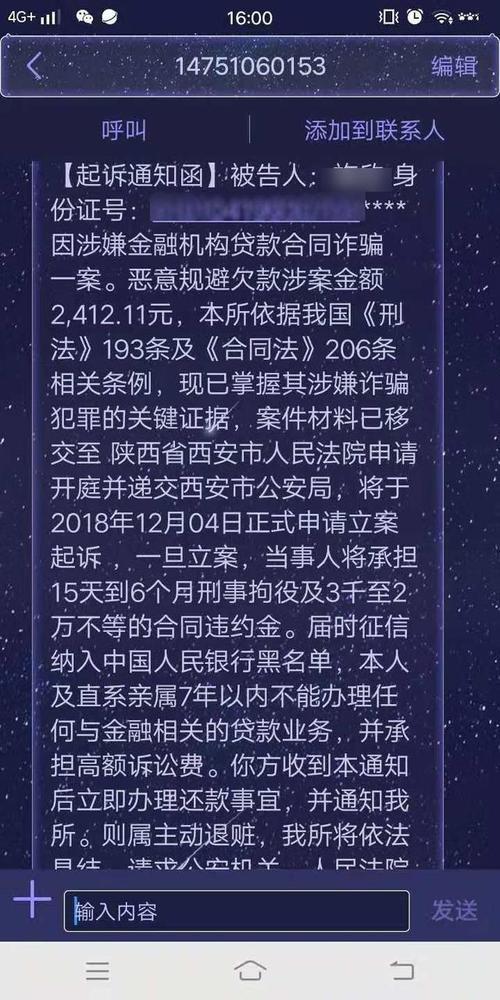网贷逾期起诉条件：哪些情况会被起诉？