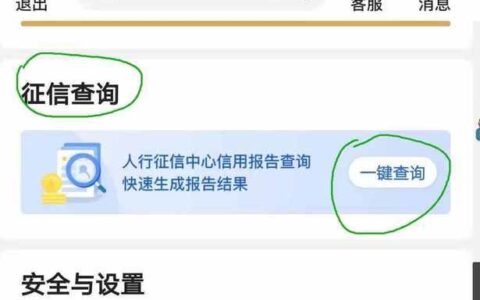 如何查询网贷平台是否合法正规？