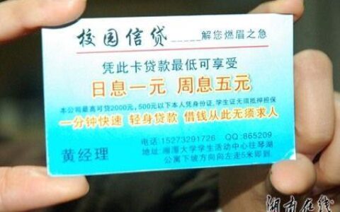 凭身份证小额贷款：快速解燃眉之急？