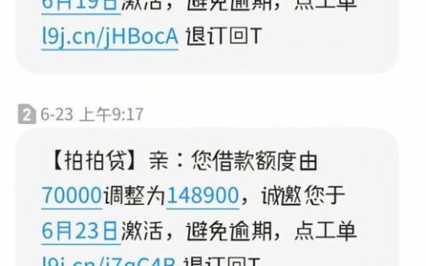 拍拍贷要多久到账？