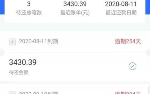 网贷逾期违约金：你需要了解的那些事