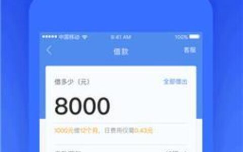 万达贷款app叫什么？