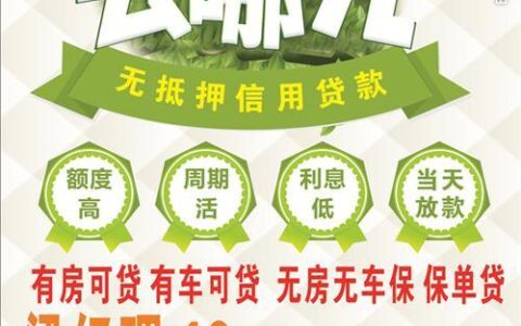 小额贷款去哪里？