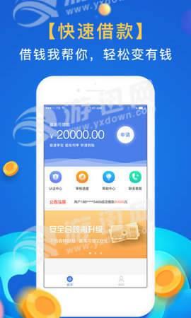 萤火虫贷款app下载：轻松便捷的借贷体验