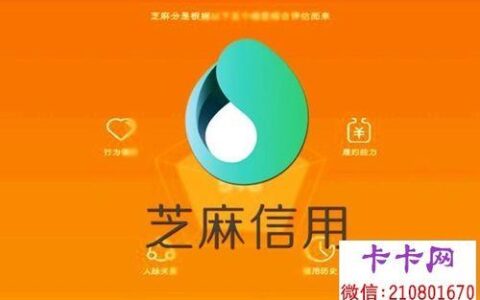 只用芝麻分就能贷款的app有哪些？