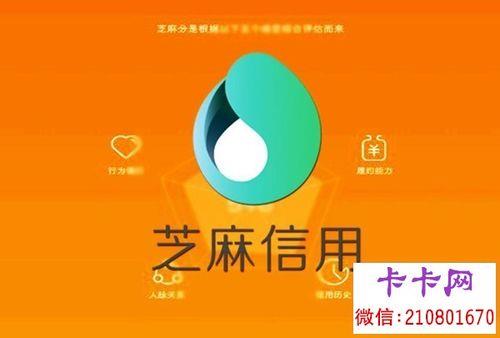 只用芝麻分就能贷款的app有哪些？