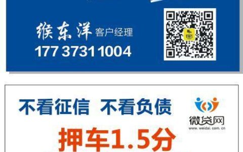 微贷网押车安全吗？