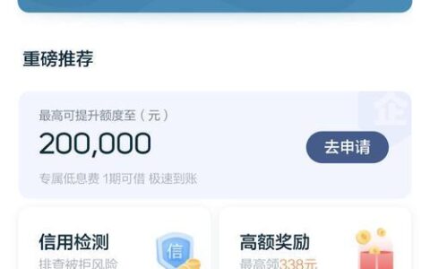 拍拍贷预估可借额度有用吗？