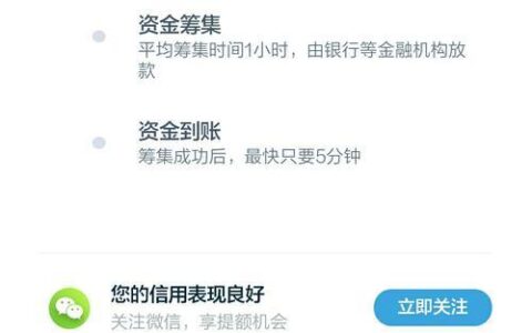 在拍拍贷借款安全吗？