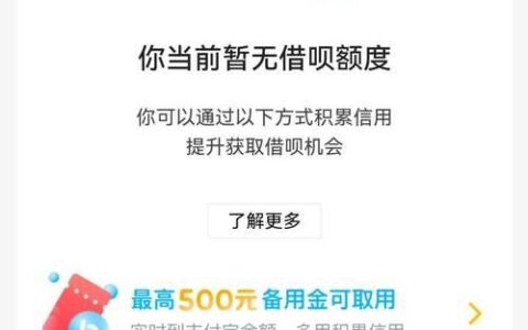 强制开通蚂蚁借呗？蚂蚁集团回应：不存在！