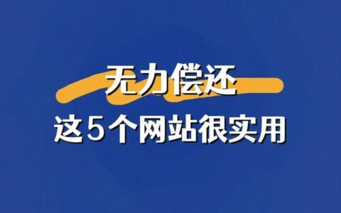 我的借呗与网商贷同时存在：如何避免逾期，降低还款压力？