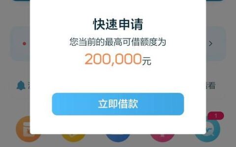 拍拍贷额度可以循环使用吗？