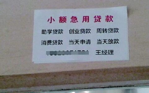申请身份证小额贷款：你需要知道的