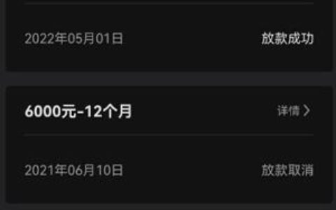 负债高征信花也能下款？这些网贷平台可以试试