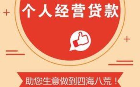 小额贷款5000急：快速解决燃眉之急