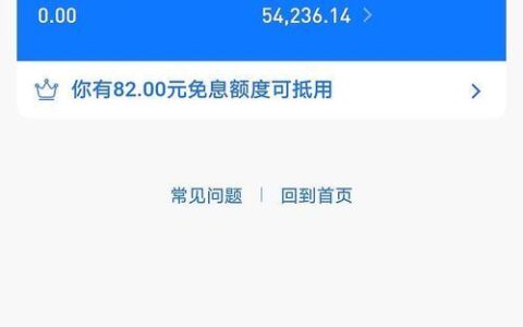 51公积金借呗：简介和申请指南
