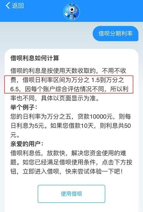借呗年利率21.9%是多少利息？如何计算？