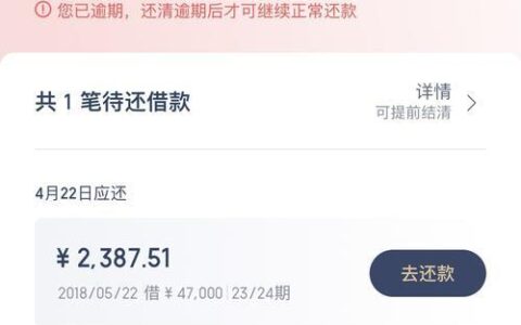 有网贷逾期可以去信用社贷款吗？