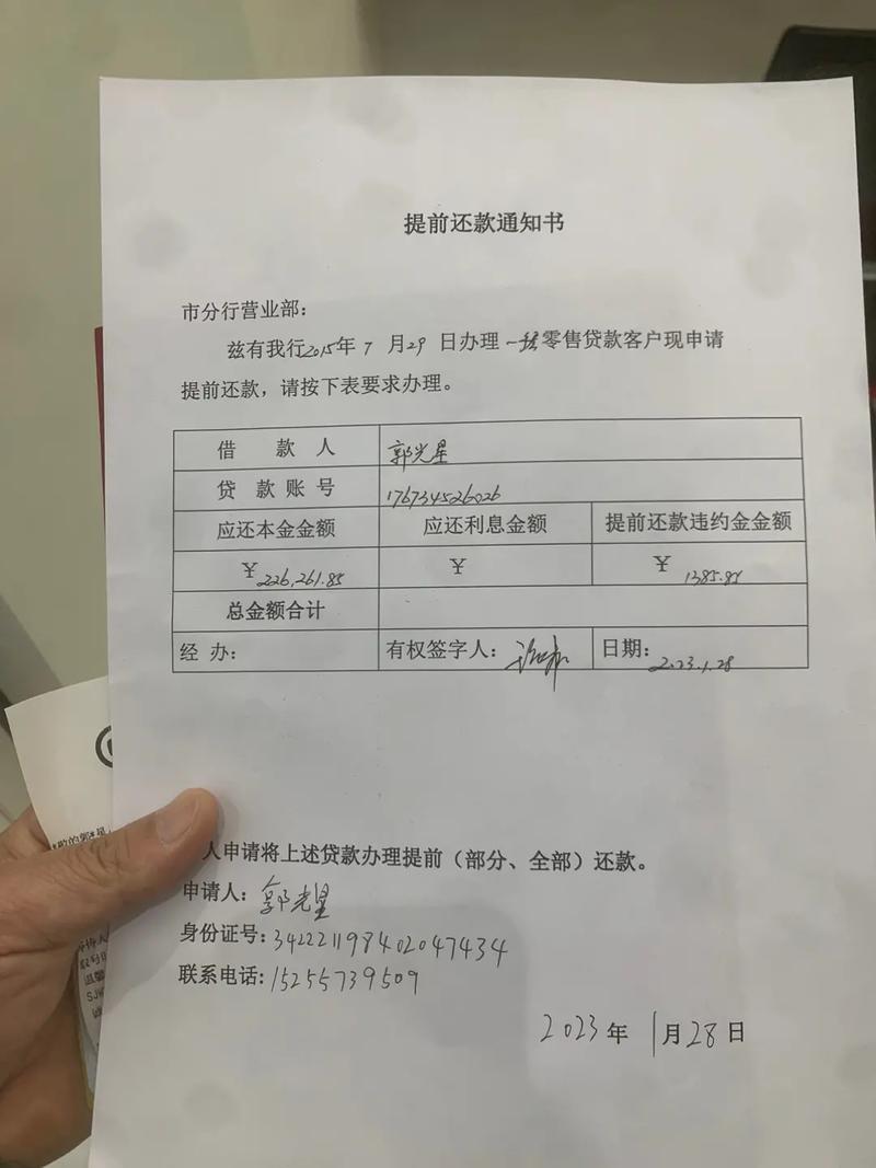 手机app贷款不还的后果：严重影响个人征信、可能面临法律诉讼