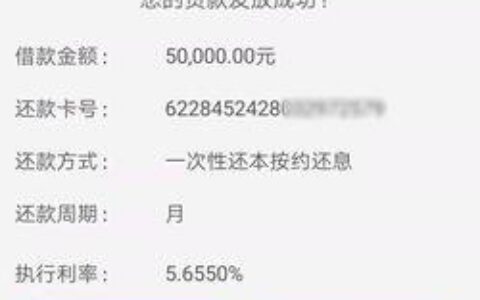 e花宝app贷款怎么样？值得申请吗？