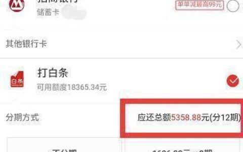 借呗信用卡哪个利息低？