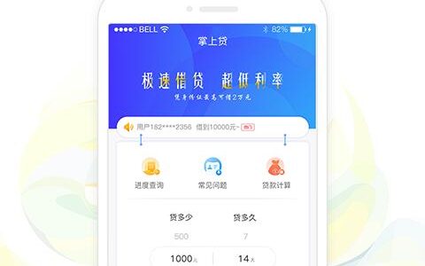 易达贷款app下载：轻松获得贷款服务