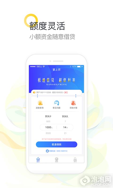 易达贷款app下载：轻松获得贷款服务