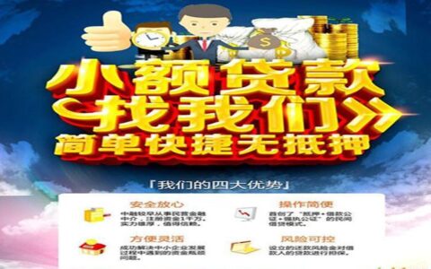 小额贷款app下载：轻松解决您的燃眉之急