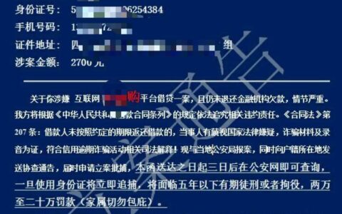 网贷逾期收到立案通知是真的吗？