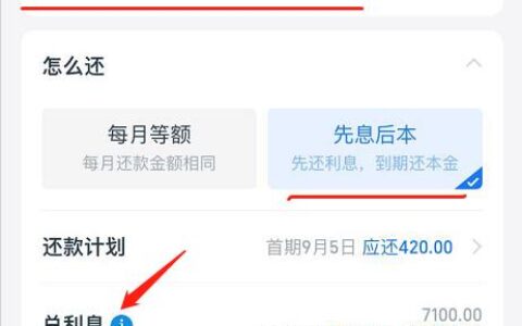 借呗年利率是多少？如何查询和降低？