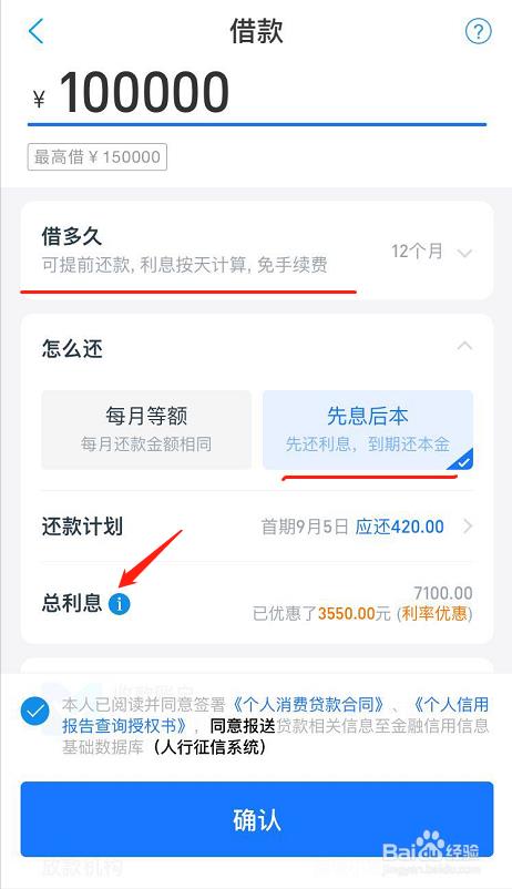 借呗年利率是多少？如何查询和降低？