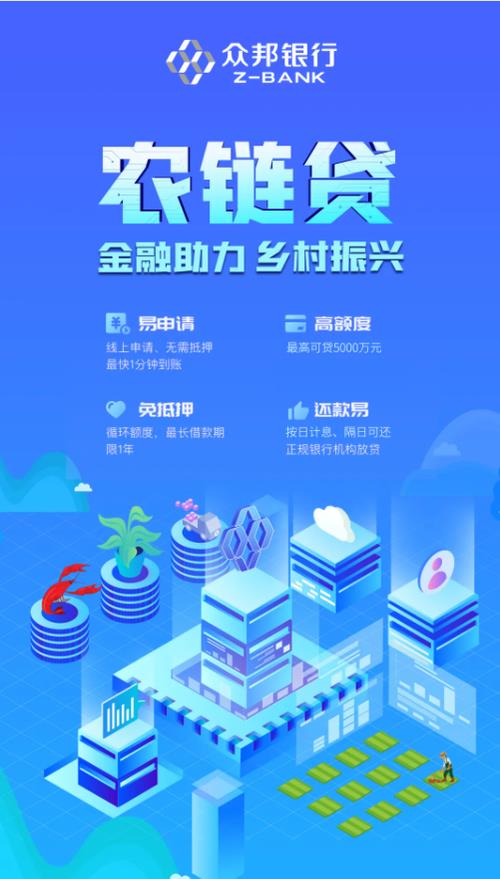 武汉众邦银行是哪个网贷平台？