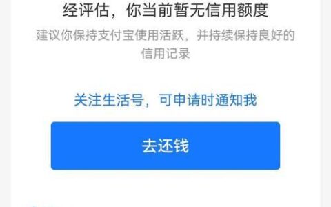 蚂蚁借呗还能用吗？最新消息来了！