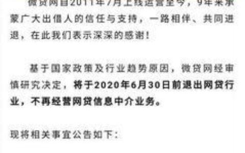 网贷平台都要清退吗？