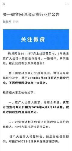 网贷平台都要清退吗？
